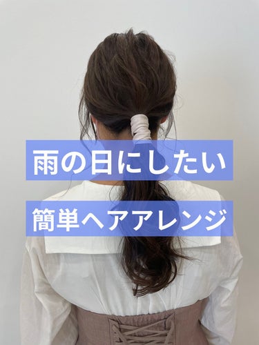 Hu ユイルスブリム ケラスターゼを使った口コミ コテで巻くのがめんどくさい時は By Ayaka 原宿 美容師 乾燥肌 Lips Hu ユイルスブリム ケラスターゼを使った口コミ コテで巻くのがめんどくさい時は By Ayaka 原宿 美容師 乾燥肌 Lips