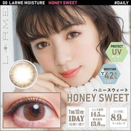 LARME MOISTURE UV(ラルムモイスチャーUV)/LARME/カラーコンタクトレンズを使ったクチコミ(1枚目)