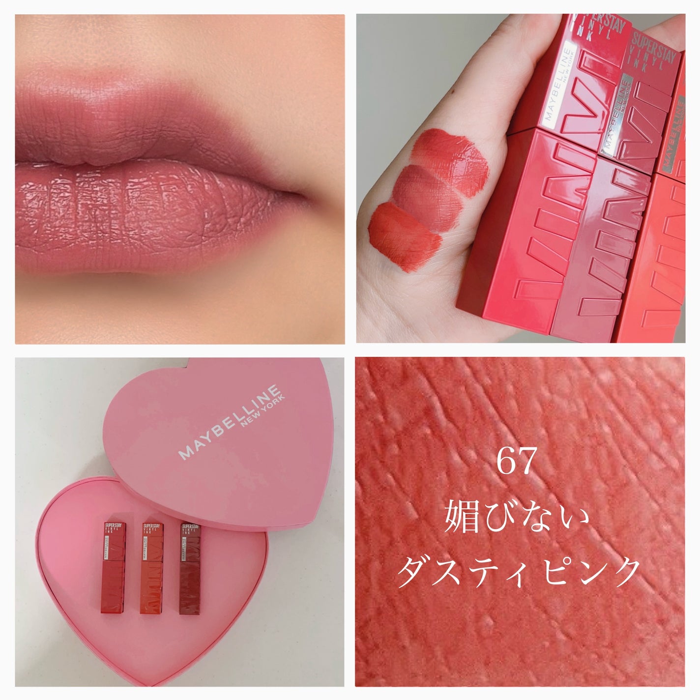 SPã¹ã〠ãŽã£ãã«ã€ã³ã¯/MAYBELLINE NEW YORK/å£çŽ
ã䜿ã£ãã¯ãã³ãïŒ6æç®ïŒ