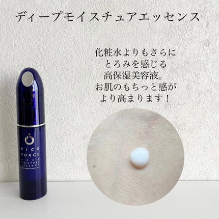 ディープモイスチュアクリーム/ライスフォース/フェイスクリームを使ったクチコミ(4枚目)
