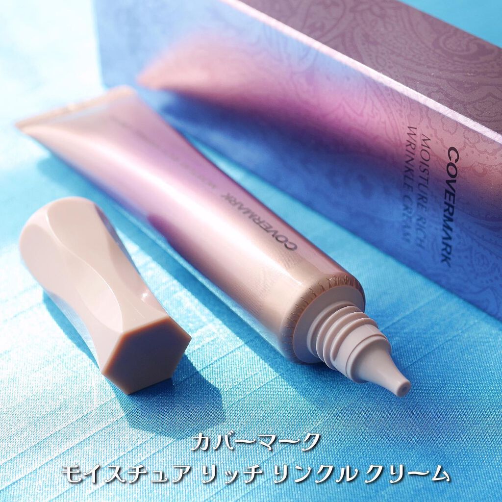 モイスチュア リッチ リンクル クリーム /COVERMARK/アイケア・アイクリームを使ったクチコミ(2枚目)