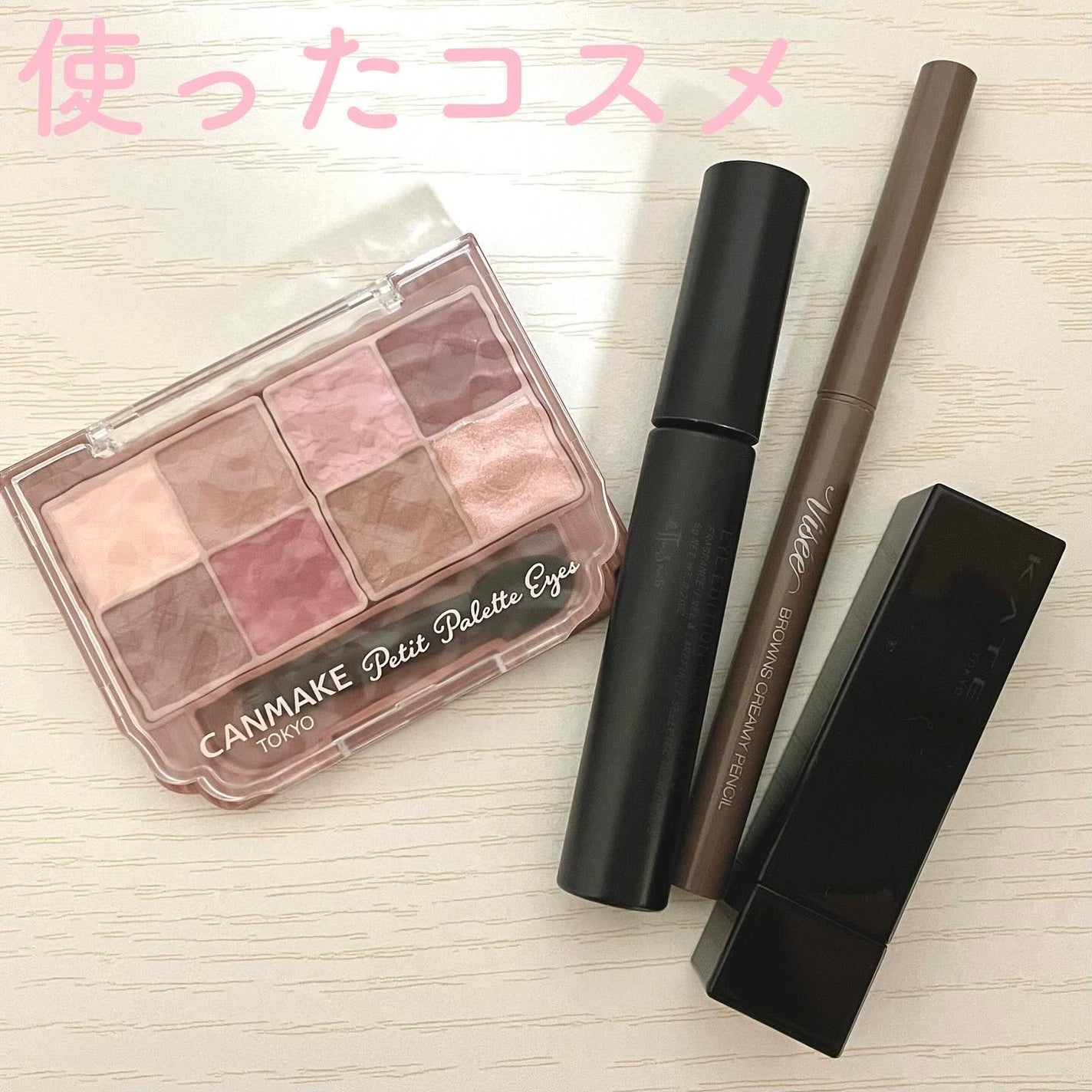 エテュセ アイエディション (マスカラベース)/ettusais/マスカラ下地を使ったクチコミ(2枚目)