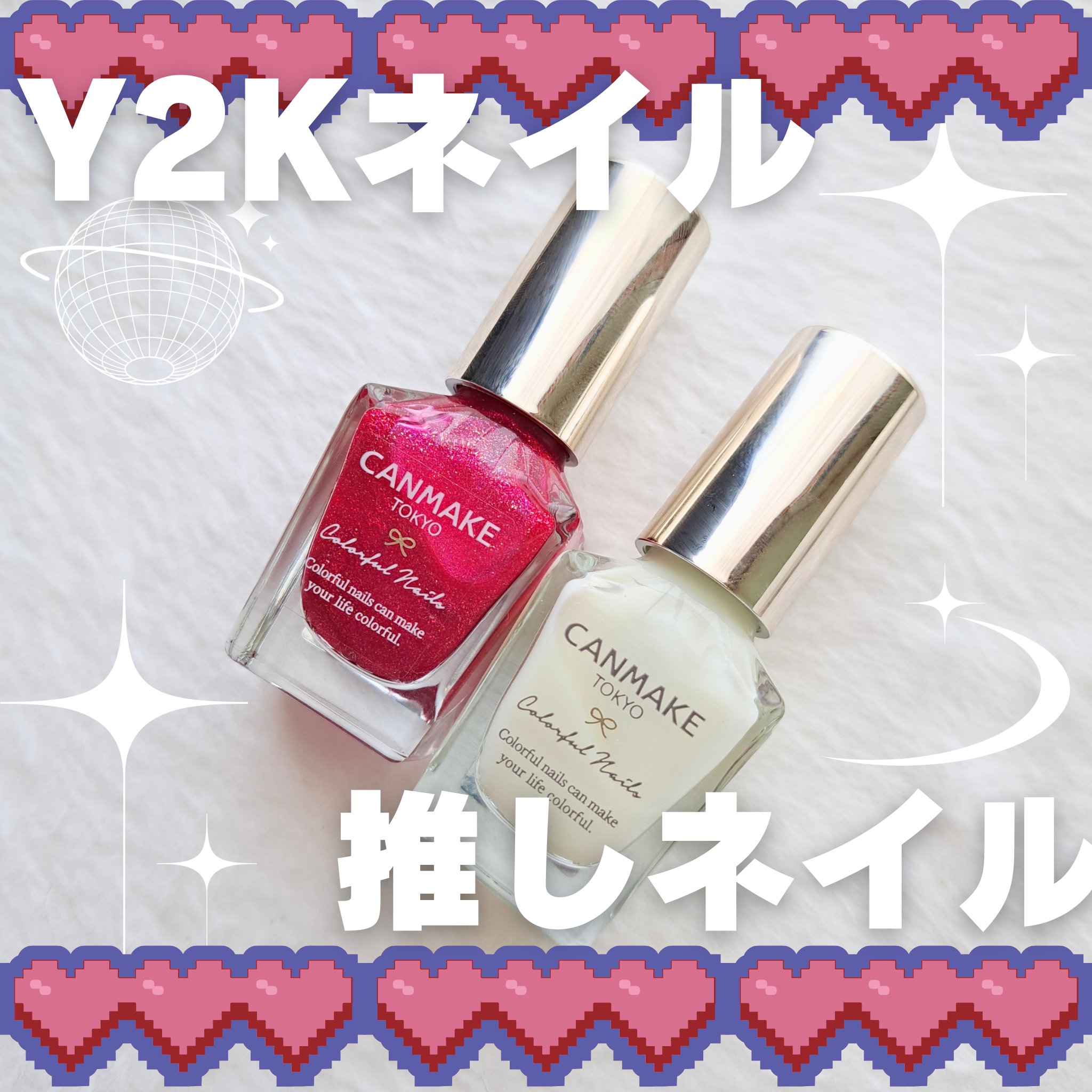 カラフルネイルズ/キャンメイク/マニキュアを使ったクチコミ（1枚目）