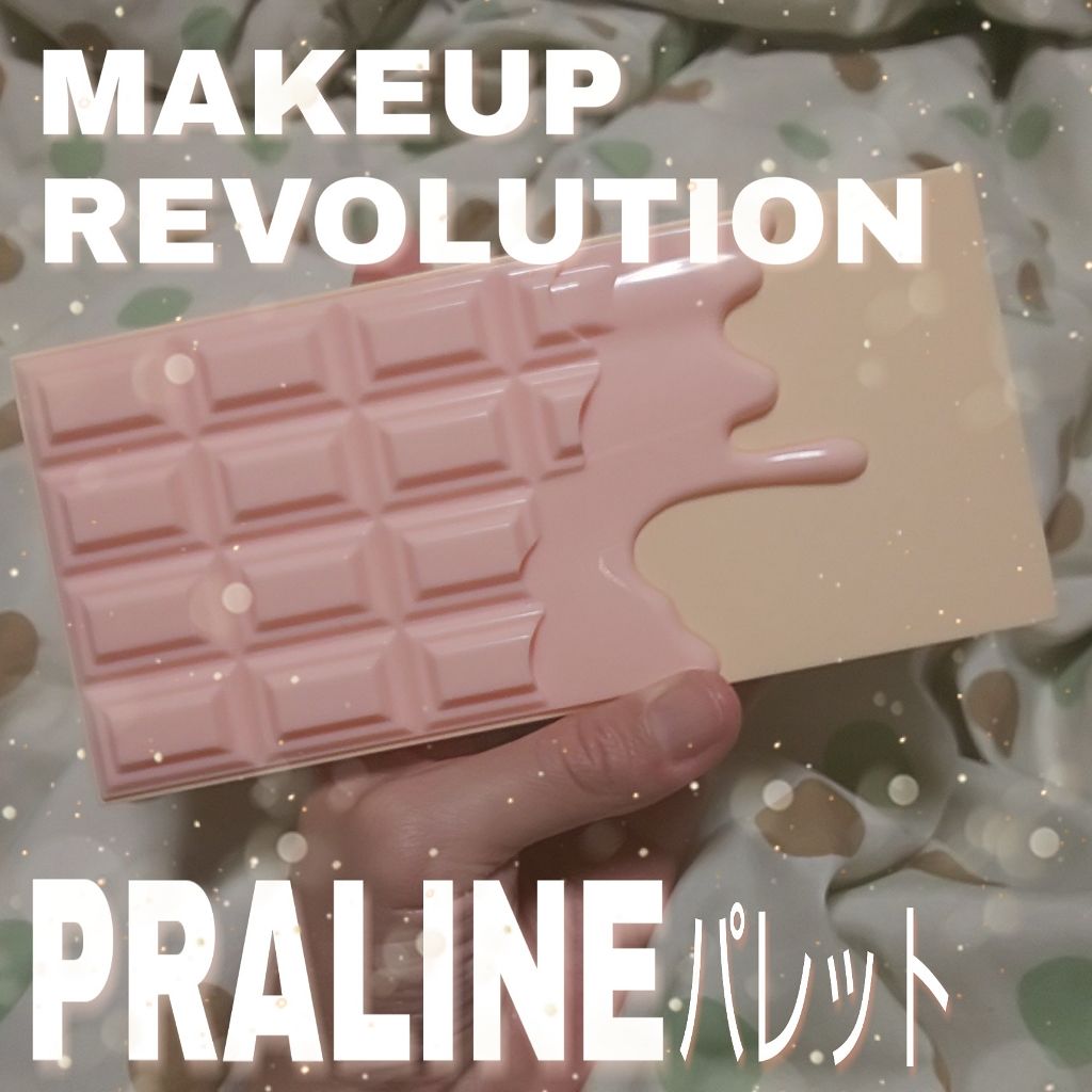 アイラブチョコレート/MAKEUP REVOLUTION/アイシャドウパレットを使ったクチコミ(1枚目)