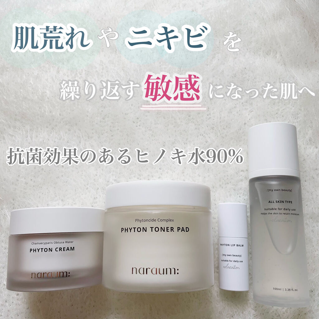 ファイトントナーパッド/naraum:/トナーパッドを使ったクチコミ（1枚目）