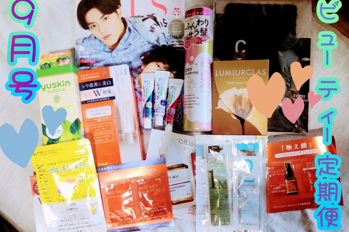 ビューティー定期便/bea’s up beauty book (ビーズアップ ビューティブック)/その他キットセットを使ったクチコミ(1枚目)