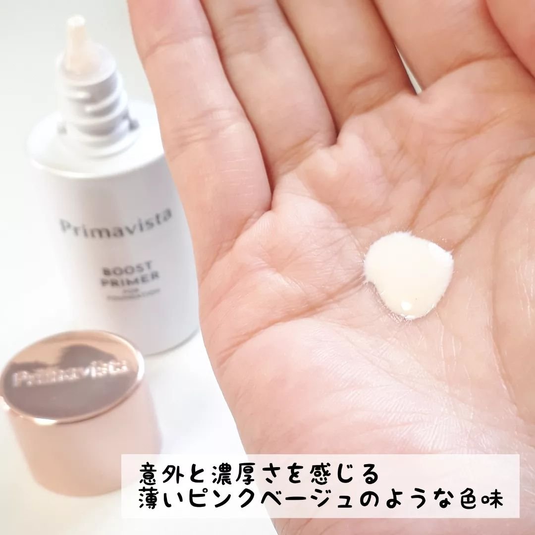 新商品 プリマヴィスタ ファンデブースト下地 4個セット 送料込み 新商品 プリマヴィスタ ファンデブースト下地 4個セット 送料