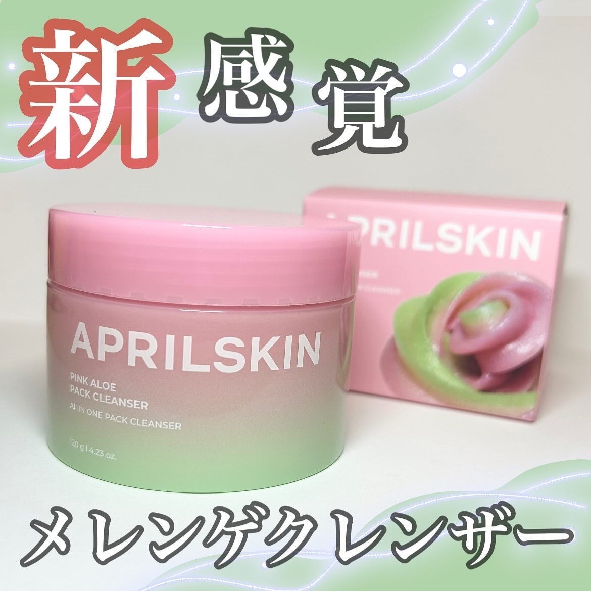 ピンクアロエメレンゲクレンザー/APRILSKIN/その他洗顔料を使ったクチコミ(1枚目)