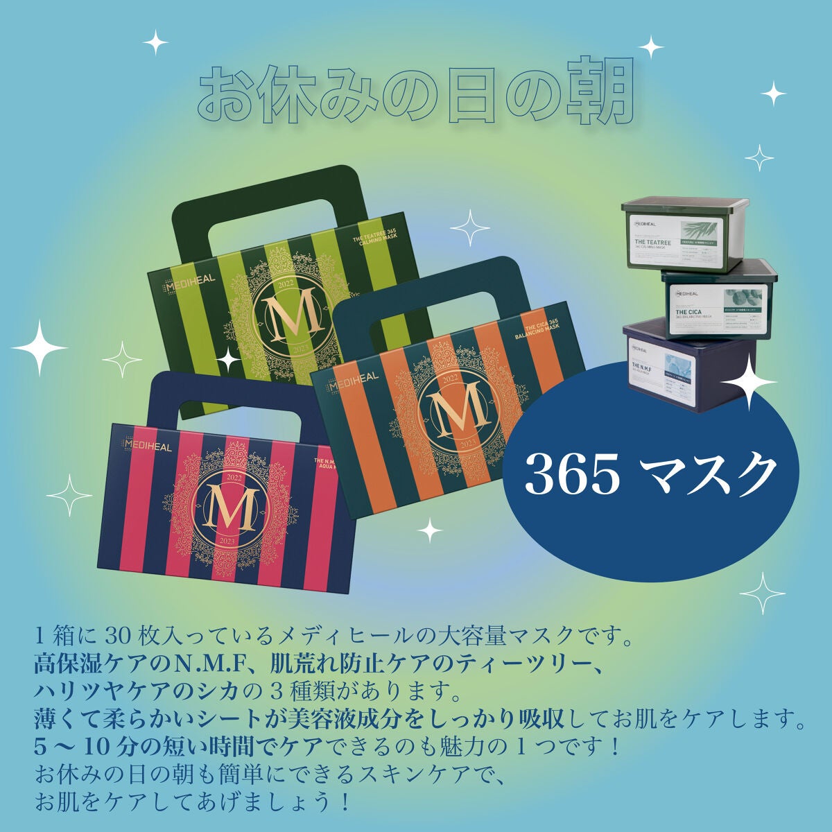 THE N.M.F APマスクJEX/MEDIHEAL/シートマスク・パックを使ったクチコミ(4枚目)