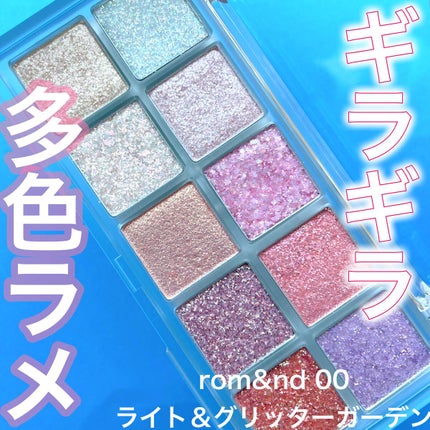ベターザンパレット/rom&nd/アイシャドウパレットを使ったクチコミ(1枚目)