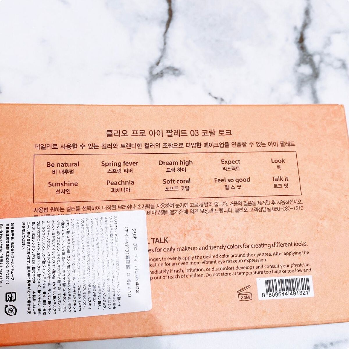 プロ アイ パレット/CLIO/アイシャドウパレットを使ったクチコミ(2枚目)