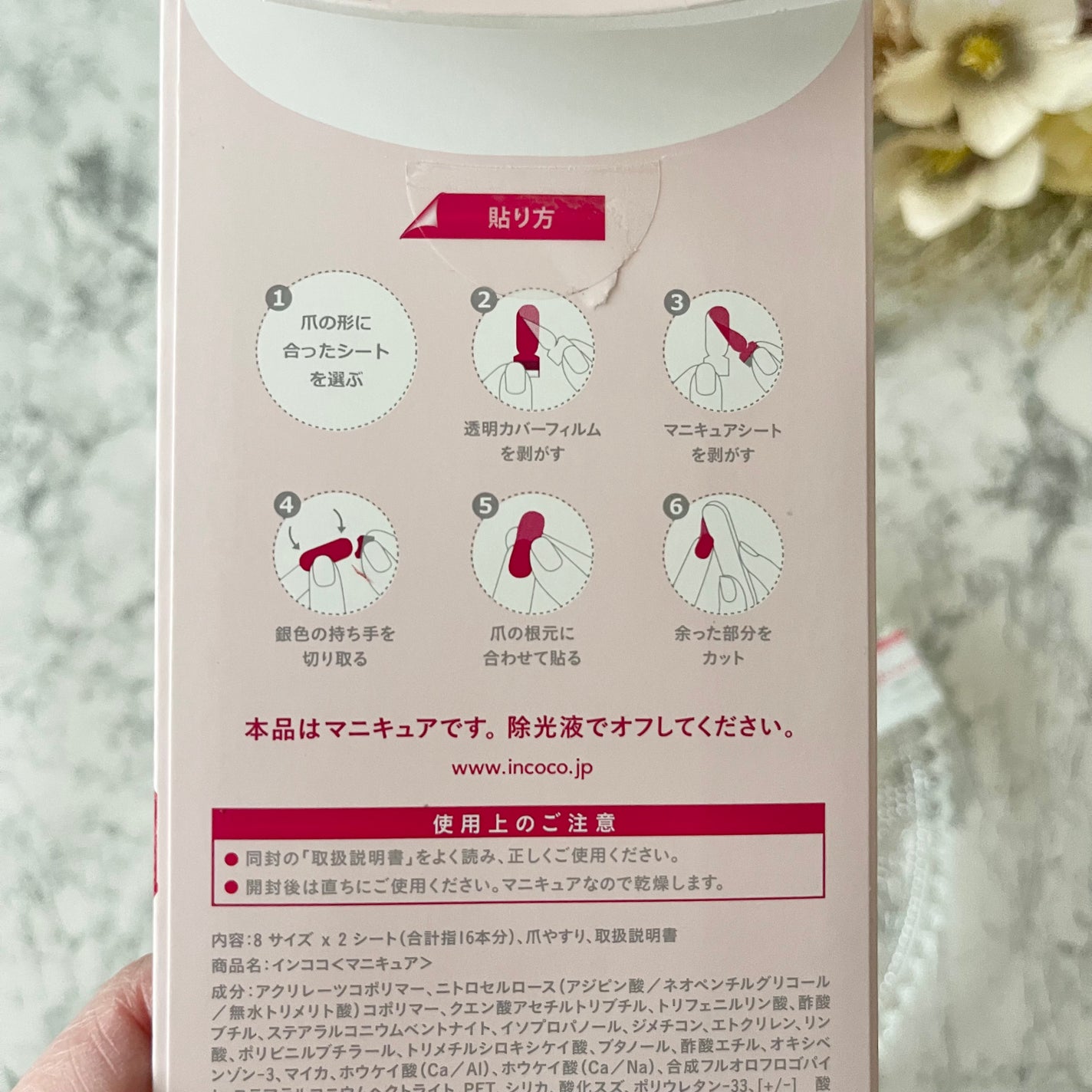 INCOCO インココ  マニキュアシート/インココ/ネイルシールを使ったクチコミ(5枚目)