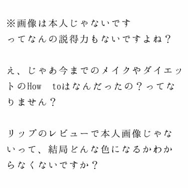 あこ on LIPS 「最近めちゃくちゃ多くないですか？他人の画像を使う人…例えばその..」（3枚目）