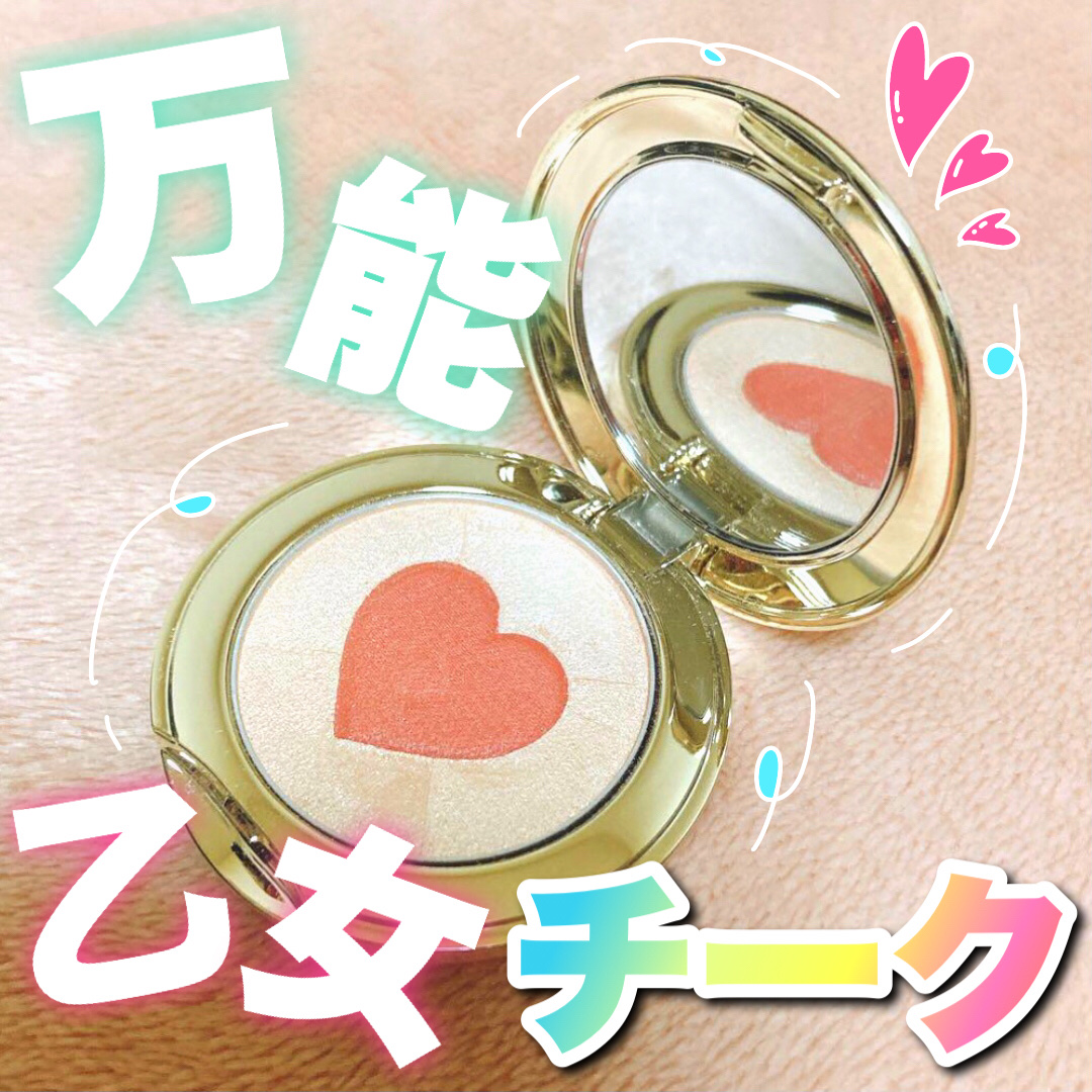 ブラッシング ハート EX01 Blushing Red /SNIDEL BEAUTY/パウダーチークを使ったクチコミ（1枚目）