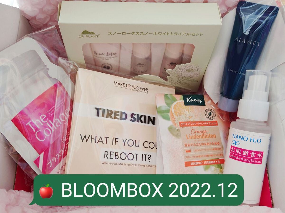 ブルーム ボックス/BLOOMBOX/その他を使ったクチコミ(1枚目)