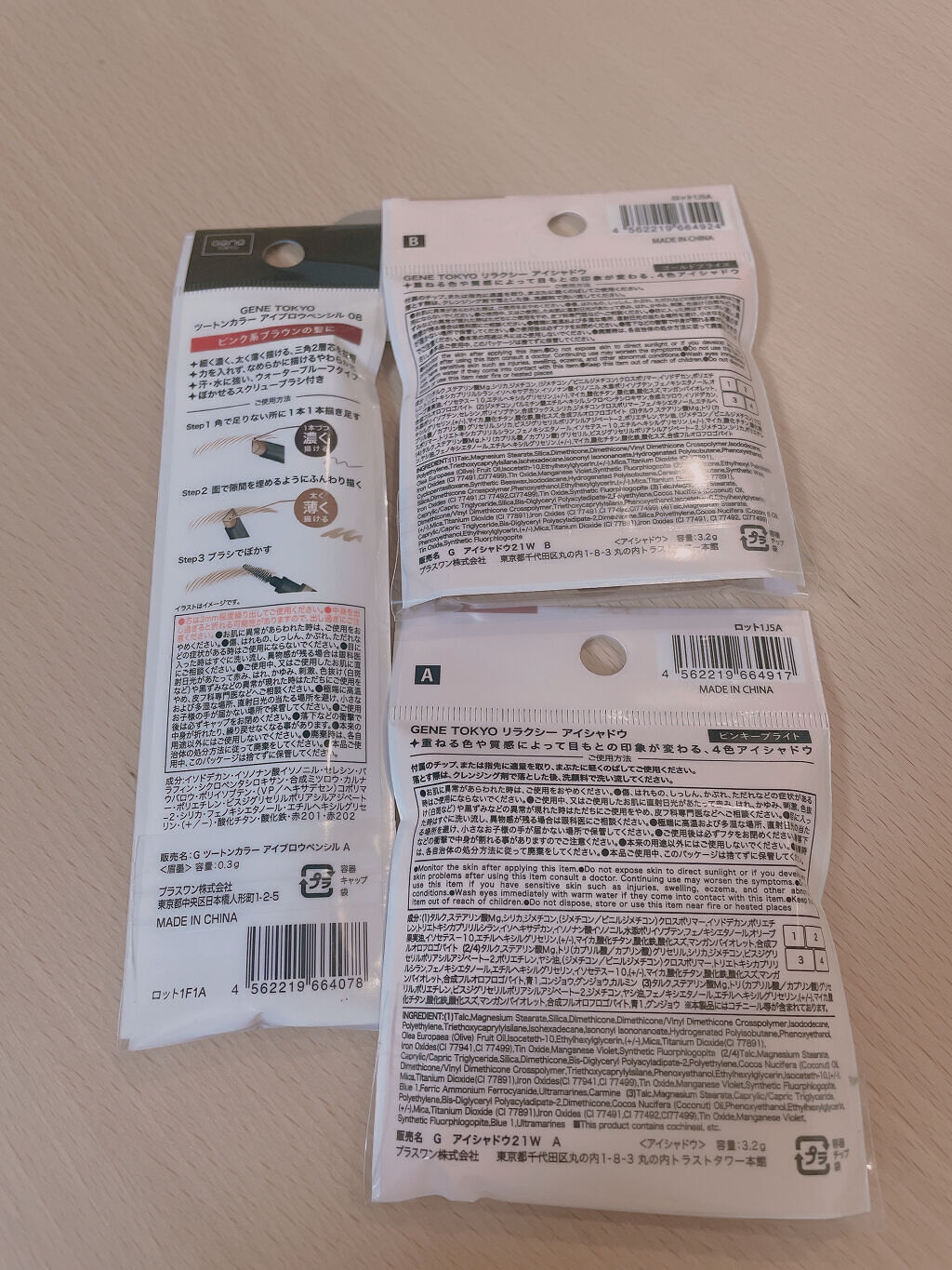 UR GLAM　ENAMEL REMOVER SHEETS/U R GLAM/除光液を使ったクチコミ（2枚目）