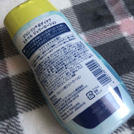 ジョンソンボディケア ミネラルジェリー ローション/ジョンソンボディケア/ボディローションを使ったクチコミ(2枚目)