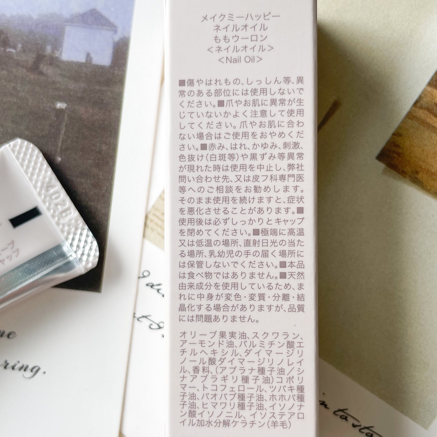 メイクミーハッピー ネイルオイル momo oolong/キャンメイク/ネイルオイル・トリートメントを使ったクチコミ(5枚目)