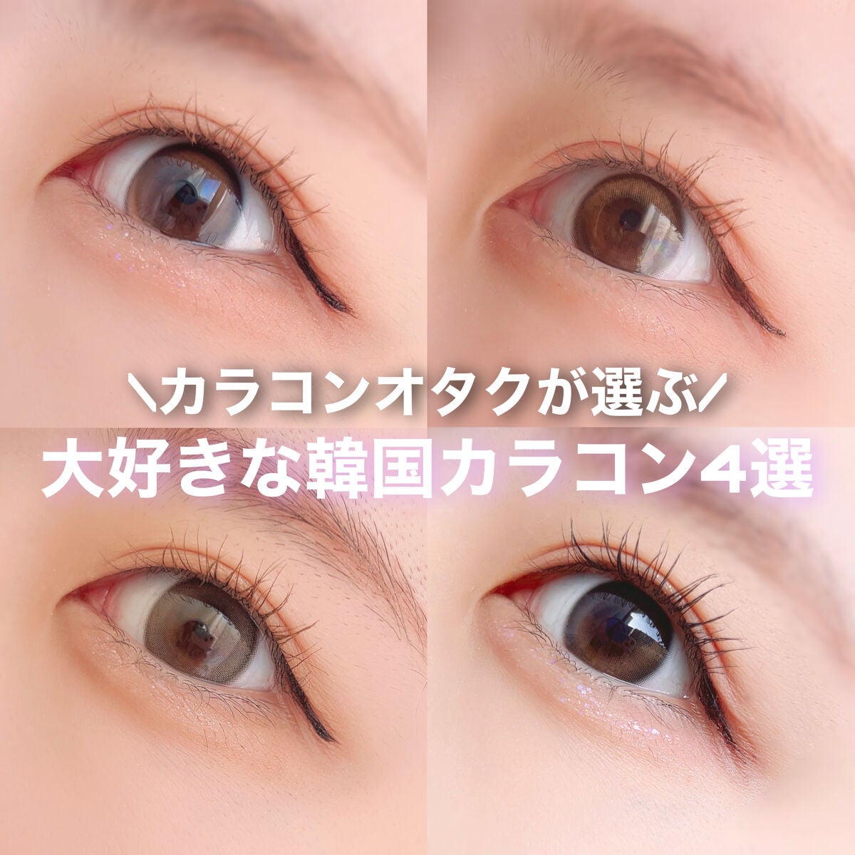 Glowy 1day/OLENS/ワンデー(1DAY)カラコンを使ったクチコミ(1枚目)