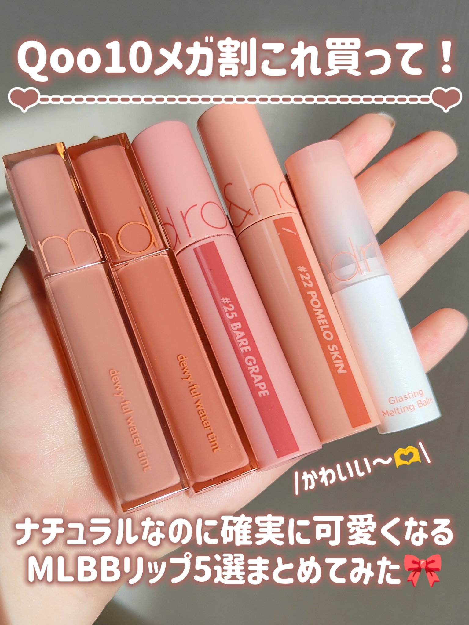 ジューシーラスティングティント/rom&nd/リップティントを使ったクチコミ（2枚目）