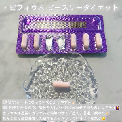 ビフィウム レチノールコラーゲン/LG生活庭園/美容サプリメントを使ったクチコミ(3枚目)