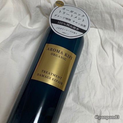 オーガニック シャンプー/トリートメント<ダメージリペア>/AROMA KIFI/シャンプー・コンディショナーを使ったクチコミ(2枚目)