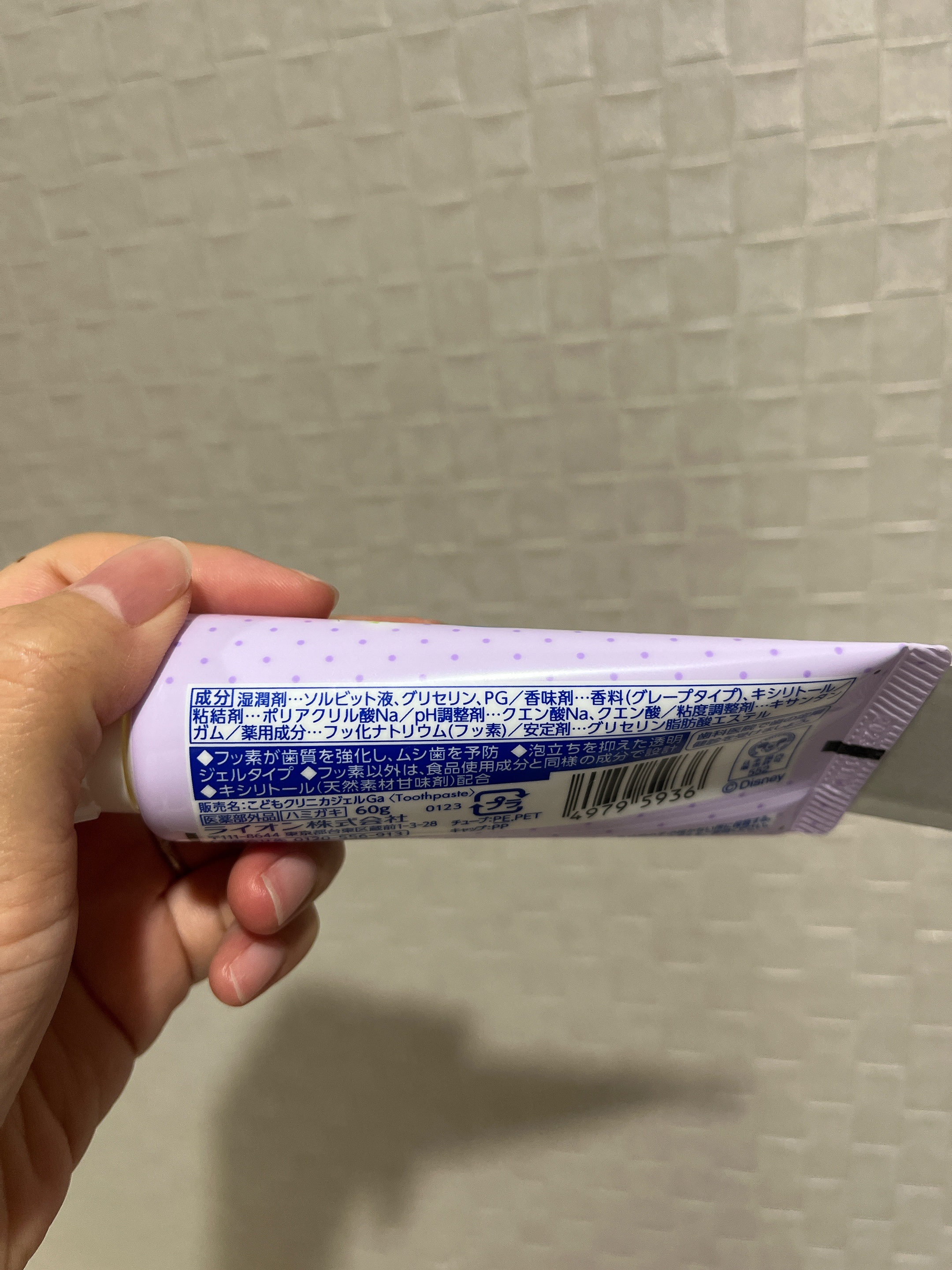 クリニカKid's ジェルハミガキ/クリニカ/歯磨き粉を使ったクチコミ（2枚目）