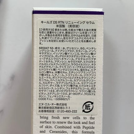 DS RTN リニューイング セラム/Kiehl's/美容液を使ったクチコミ(2枚目)