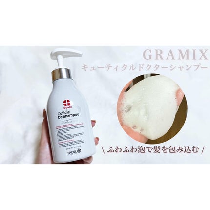 グラフィノイル/GRAMIX/ヘアオイルを使ったクチコミ(4枚目)