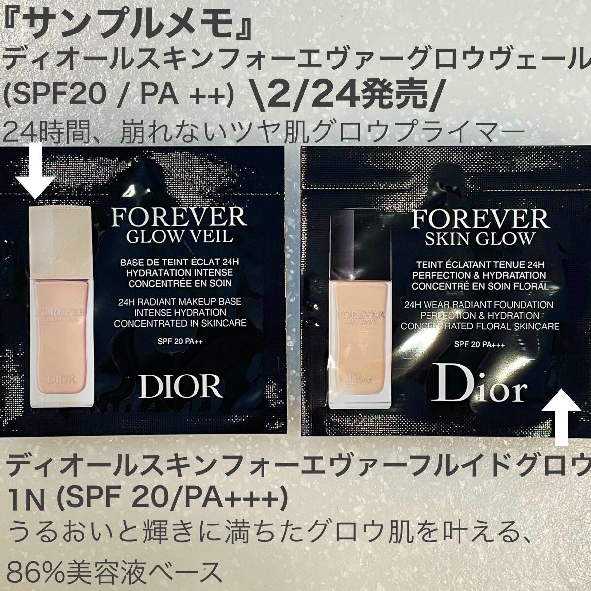 ディオールスキン フォーエヴァー フルイド グロウ/Dior/リキッドファンデーションを使ったクチコミ(1枚目)