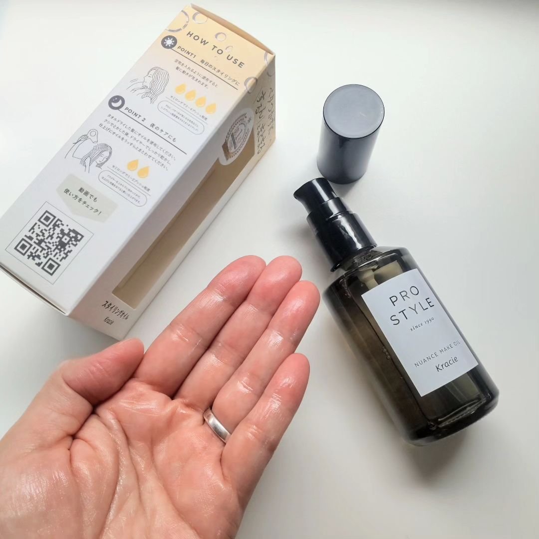 ニュアンスメイクオイル/プロスタイル/ヘアオイルを使ったクチコミ（3枚目）