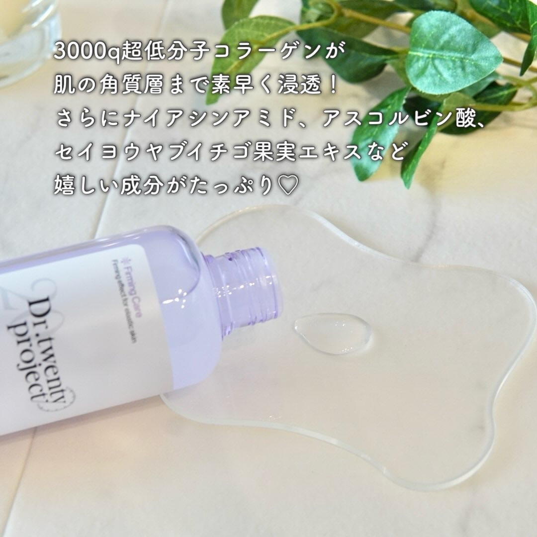 リプダム エイジ トナー/Dr.Twenty Project/その他スキンケアを使ったクチコミ（2枚目）