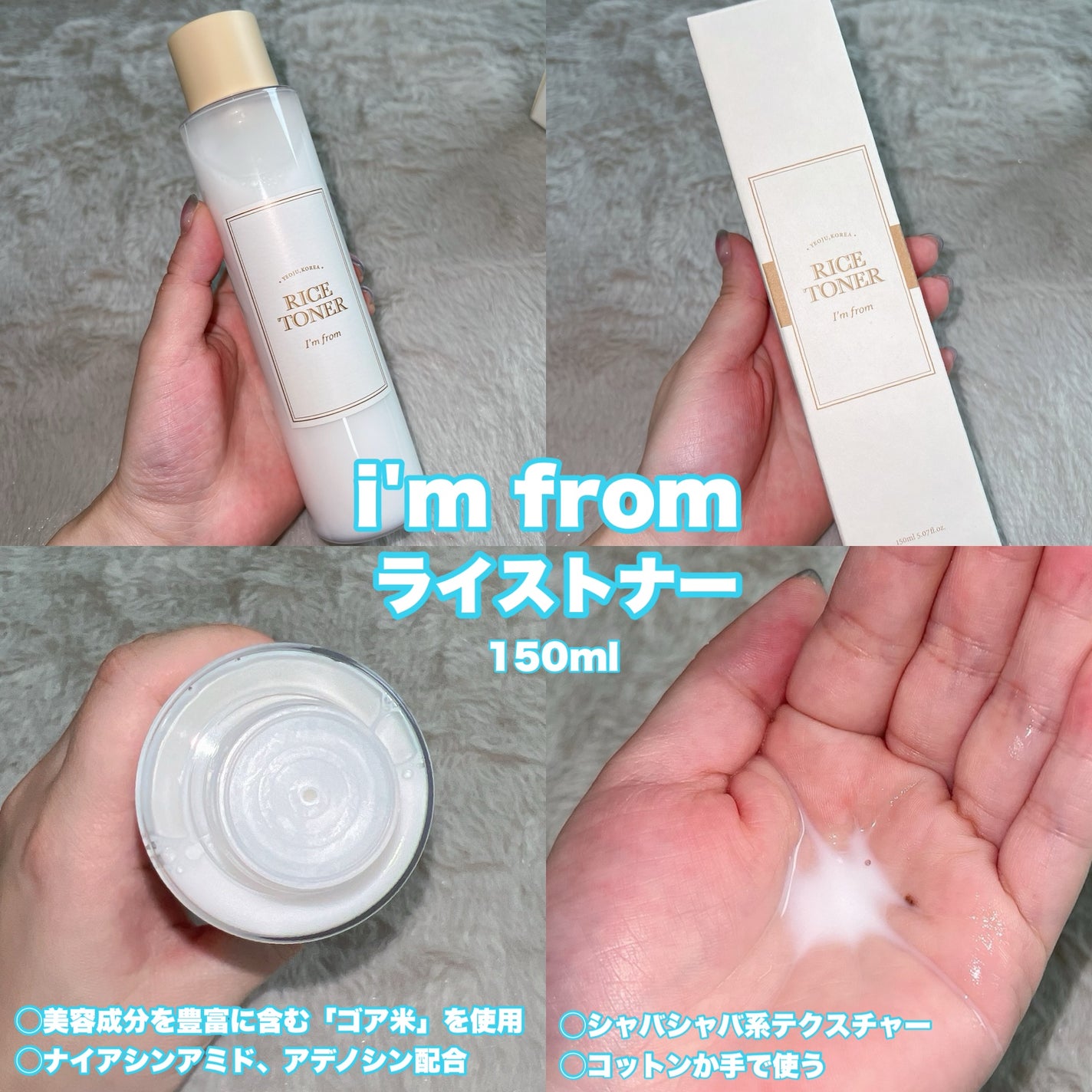 RICE MASK/I'm from/洗い流すパック・マスクを使ったクチコミ(2枚目)