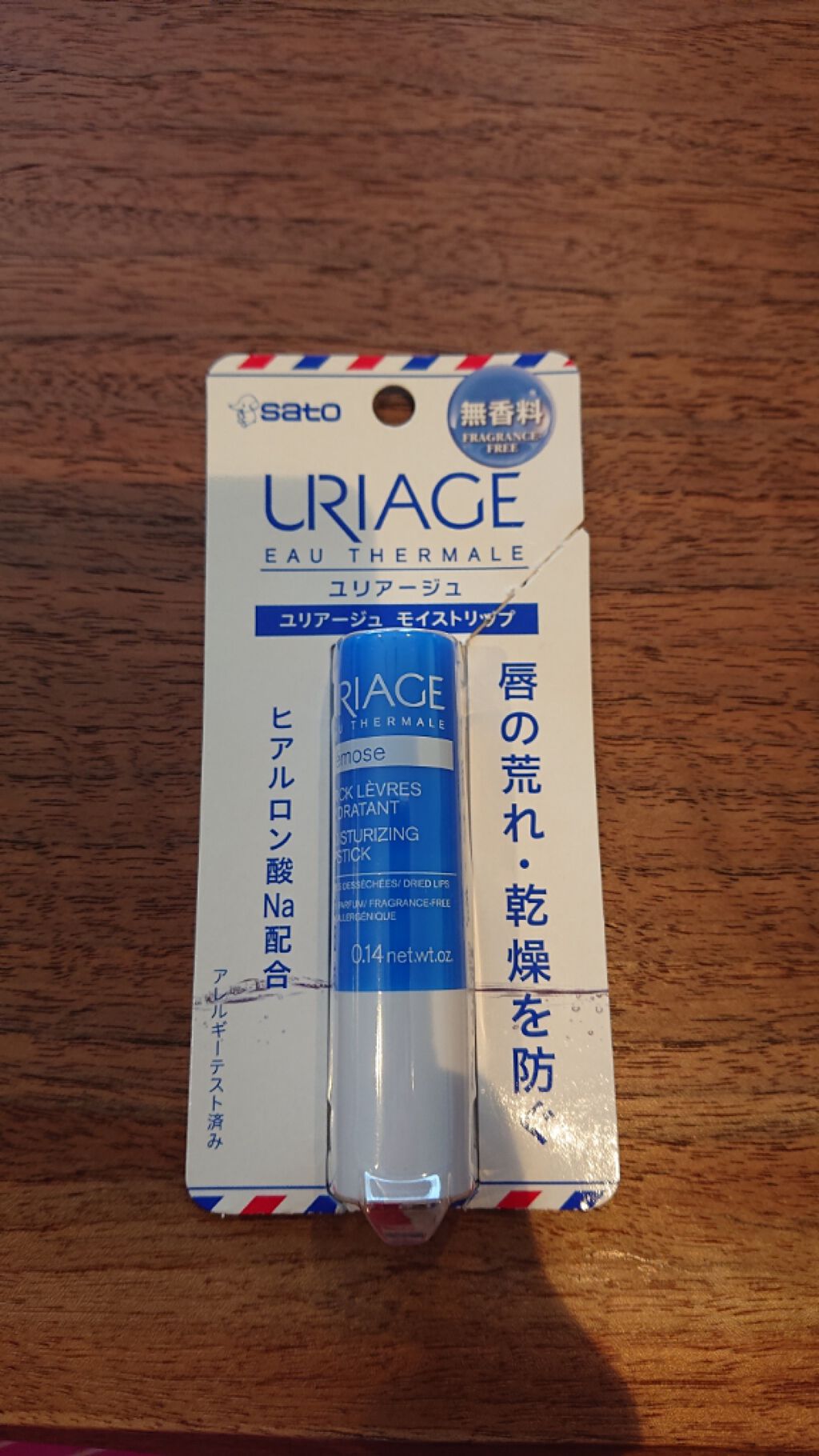 モイストリップ(無香料)/ユリアージュ/リップクリームを使ったクチコミ（1枚目）