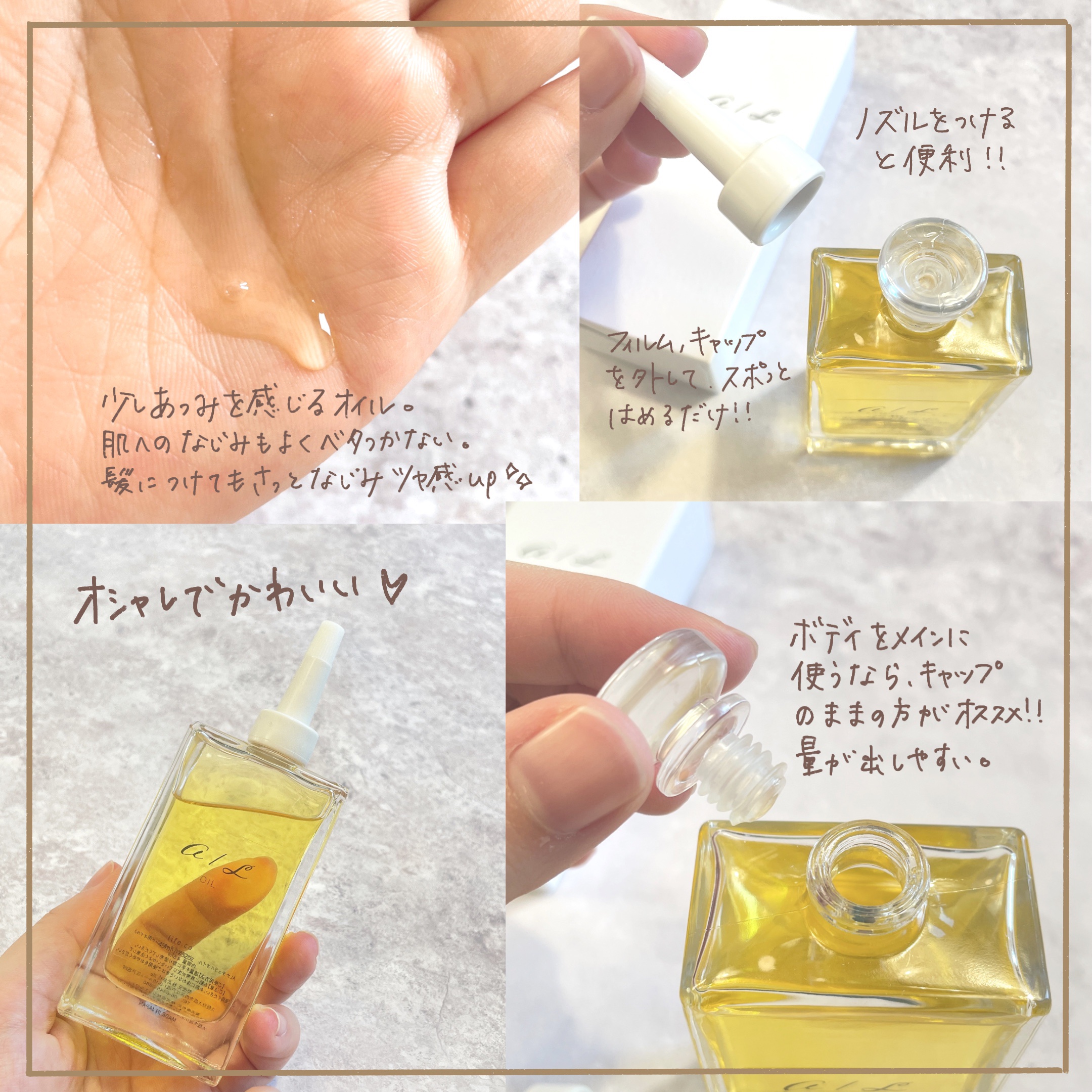 ナチュラルオイル〈ヘア&ボディ&ハンド用オイル〉/ainaLyra /ボディオイルを使ったクチコミ（3枚目）