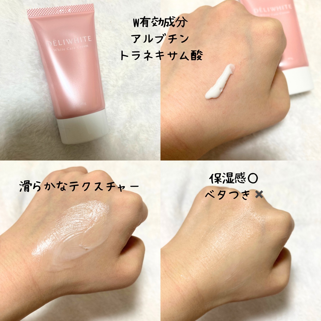 薬用ホワイトケアクリーム/DELIWHITE/デリケートゾーンケアを使ったクチコミ（2枚目）