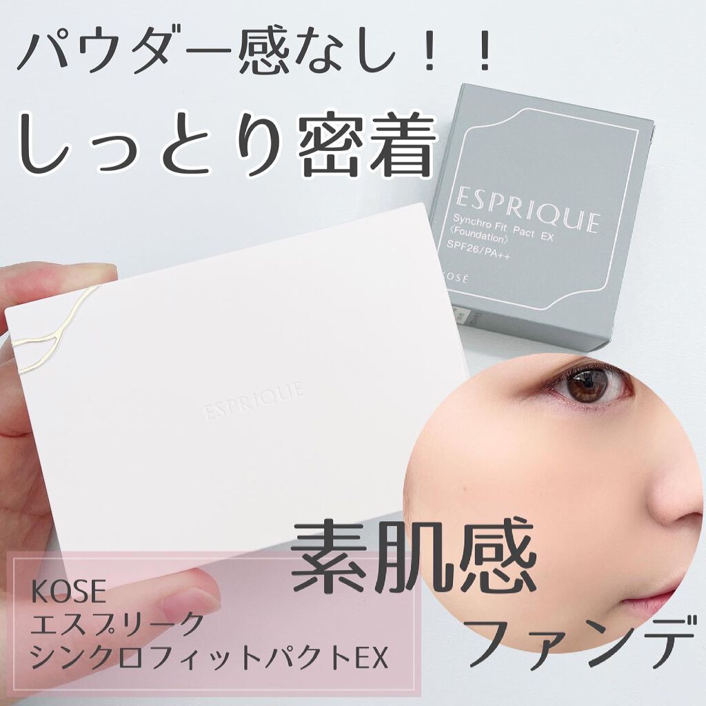 シンクロフィット パクト EX 限定キット 405/ESPRIQUE/パウダーファンデーションを使ったクチコミ（1枚目）