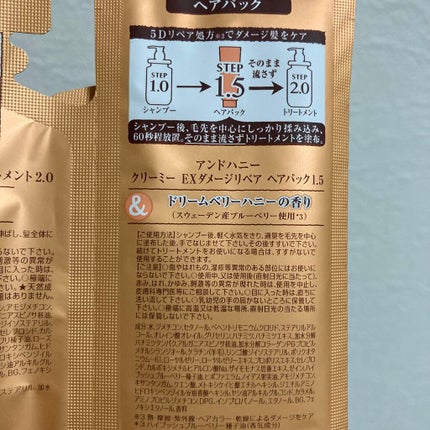 Creamy EXダメージリペアシャンプー1.0/ヘアトリートメント2.0/&honey/市販シャンプーを使ったクチコミ(3枚目)
