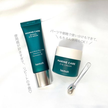 Marine Care Eye Cream /heimish/アイケア・アイクリームを使ったクチコミ(6枚目)