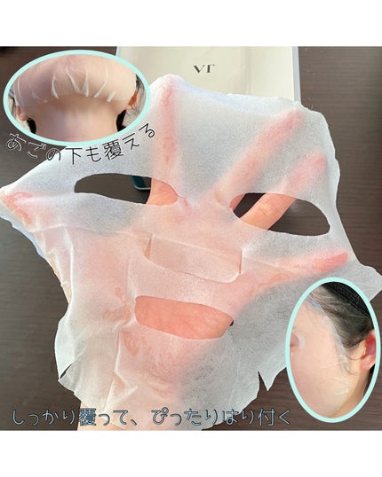 PDRN+ デイリーマスク/VT/シートマスク・パックを使ったクチコミ(7枚目)