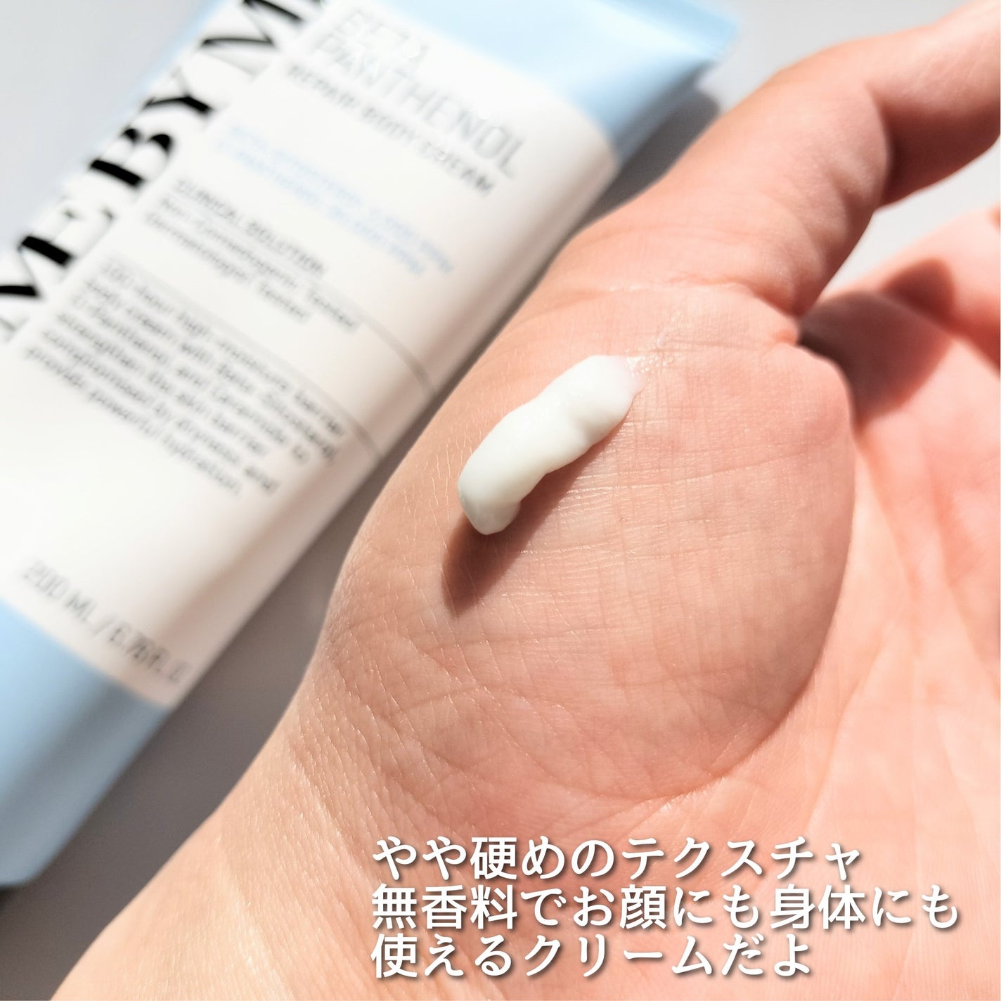 ベターパンテノールリペアボディクリーム/SOME BY MI/ボディクリームを使ったクチコミ(3枚目)