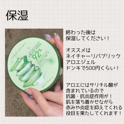 ハトムギ保湿ジェル(ナチュリエ スキンコンディショニングジェル)/ナチュリエ/美容液を使ったクチコミ(6枚目)