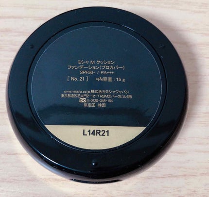 M クッション ファンデーション(プロカバー)/MISSHA/クッションファンデーションを使ったクチコミ(2枚目)