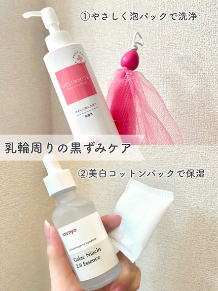 薬用ホワイトケアクリーム/DELIWHITE/デリケートゾーンケアを使ったクチコミ(4枚目)