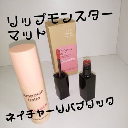 スティック美容液(コラーゲン)/ネイチャーリパブリック/フェイスバームを使ったクチコミ(1枚目)