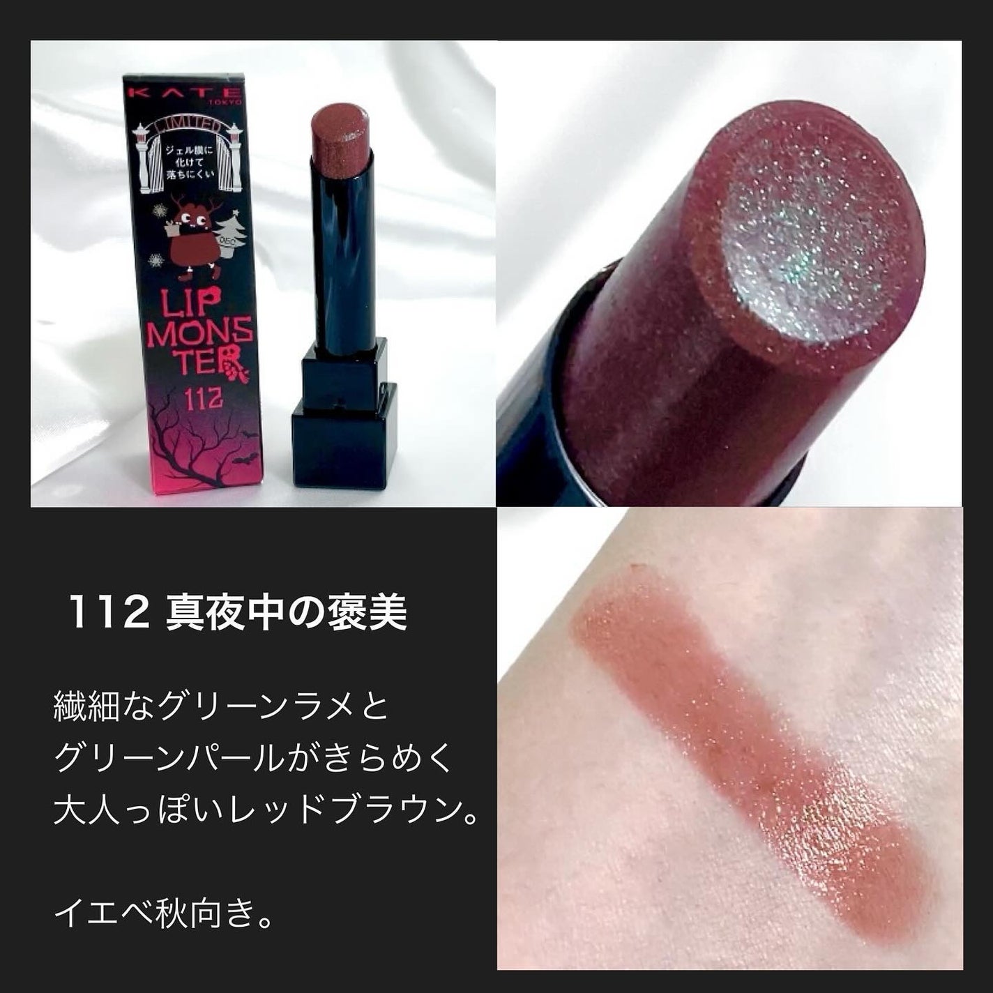 ケイト リップモンスター/KATE/口紅を使ったクチコミ(4枚目)