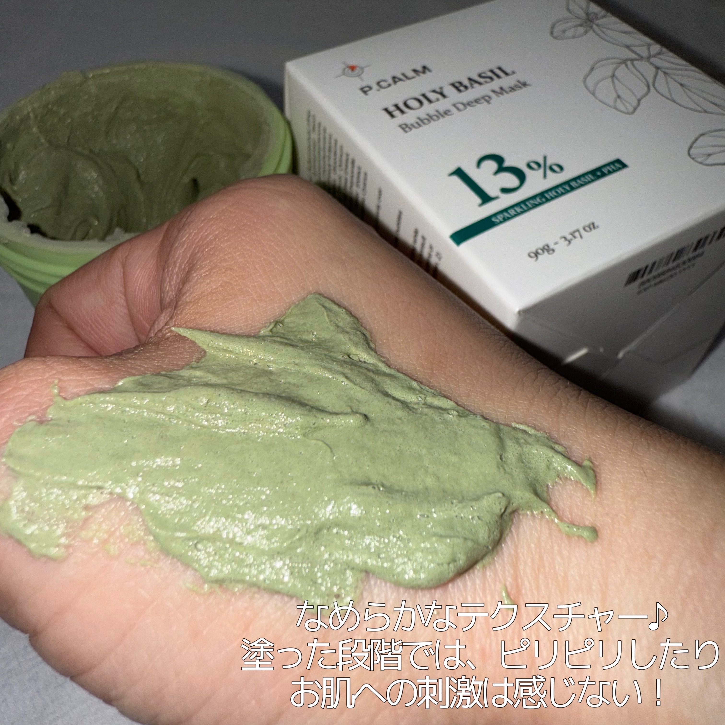 を使ったクチコミ（2枚目）