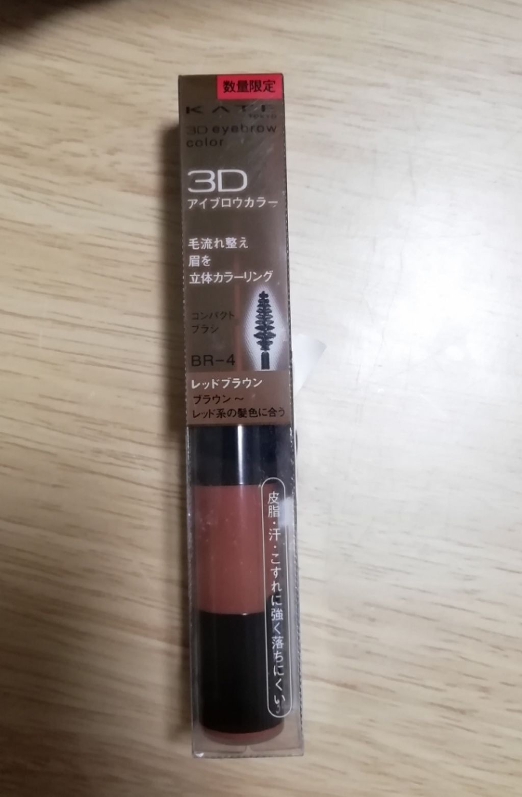 ファッションブロウ カラードラマ マスカラ/MAYBELLINE NEW YORK/眉マスカラを使ったクチコミ（1枚目）