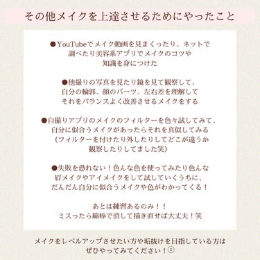  ぴよ on LIPS 「垢抜け方法徹底解説！！数年前のメイクと今のメイクを比較👀こんに..」（7枚目）