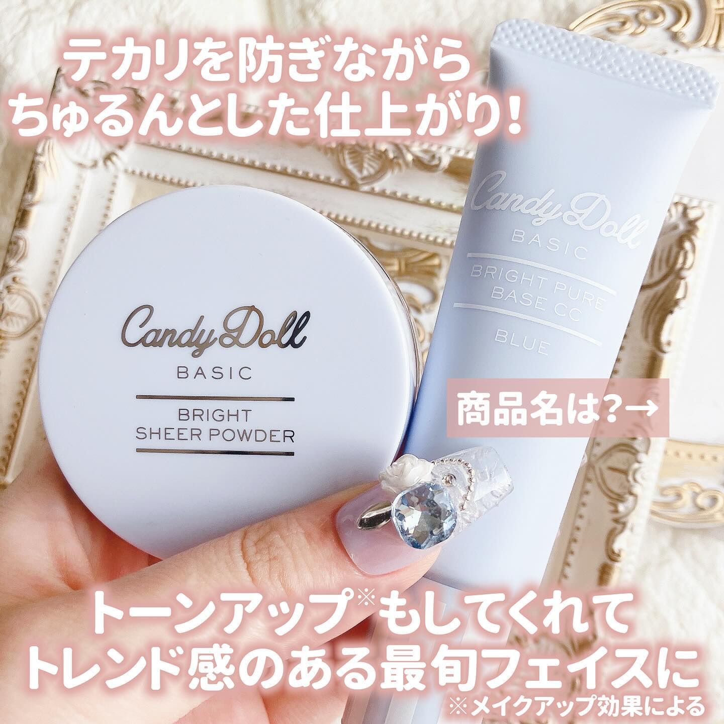 ブライトピュアベースCC/CandyDoll/CCクリームを使ったクチコミ（2枚目）